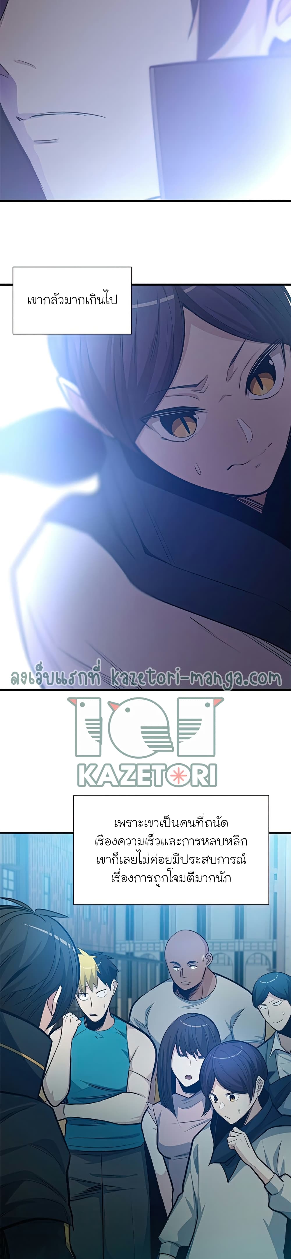 The Tutorial Is Too Tough! ตอนที่ 86 แปลไทย page 11