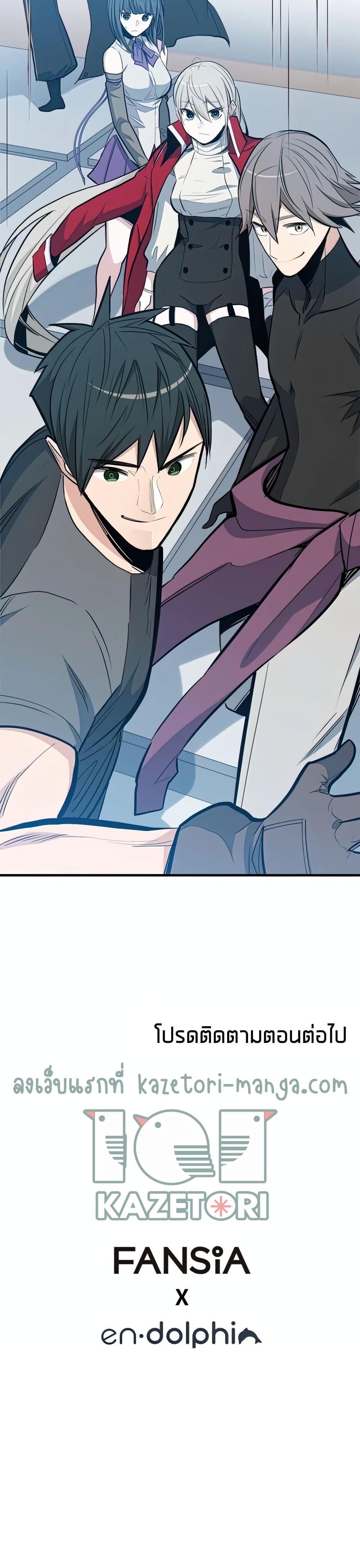 The Tutorial Is Too Tough! ตอนที่ 86 แปลไทย page 39