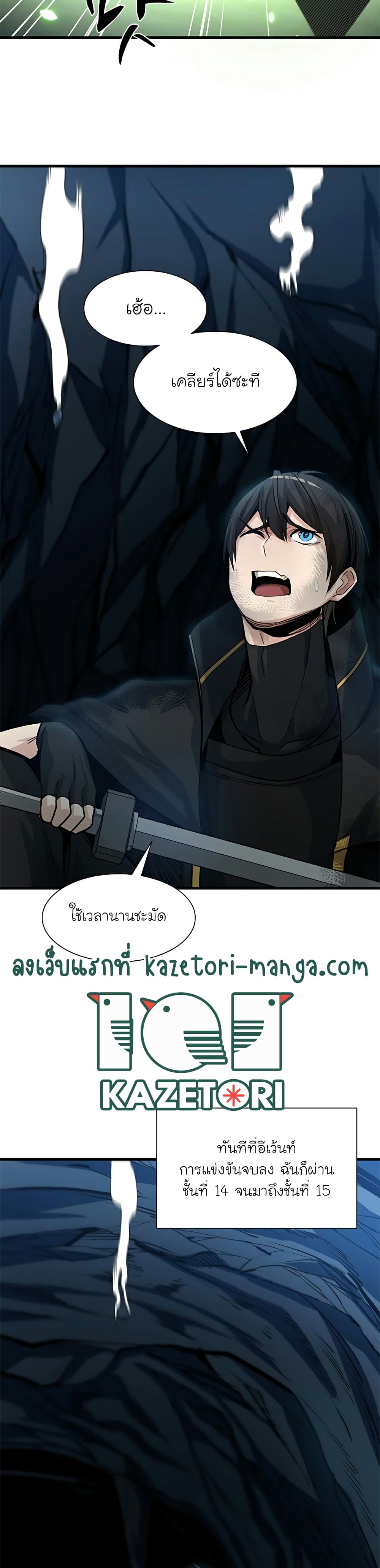 The Tutorial Is Too Tough! ตอนที่ 90 แปลไทย page 3