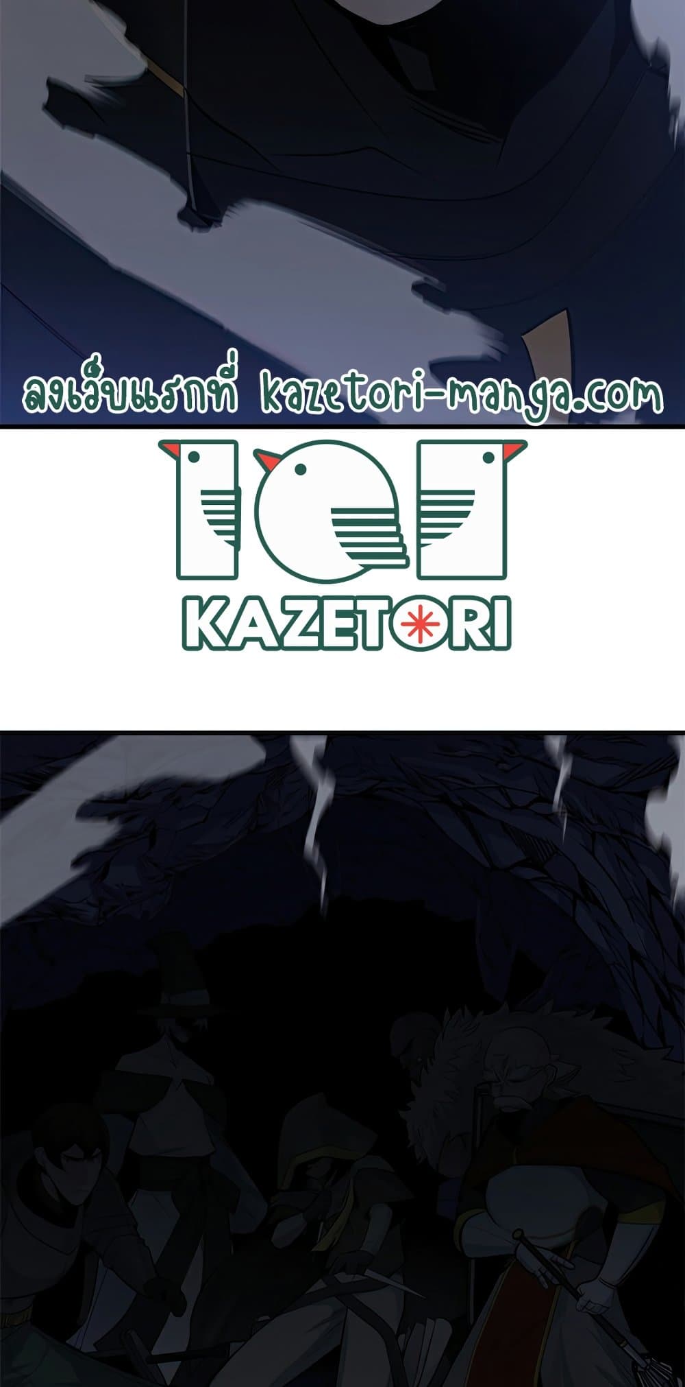 The Tutorial Is Too Tough! ตอนที่ 92 แปลไทย page 9
