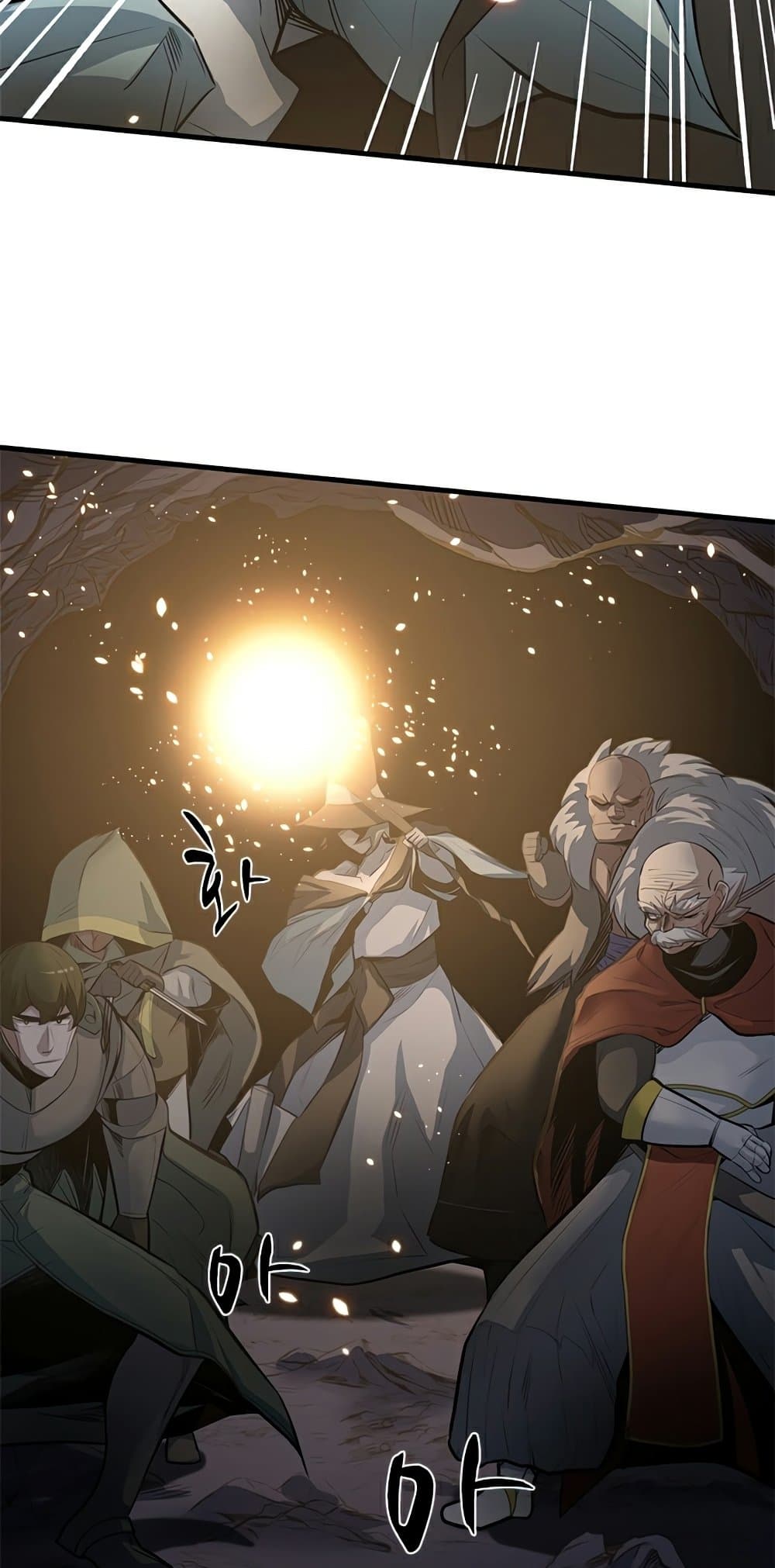 The Tutorial Is Too Tough! ตอนที่ 92 แปลไทย page 13