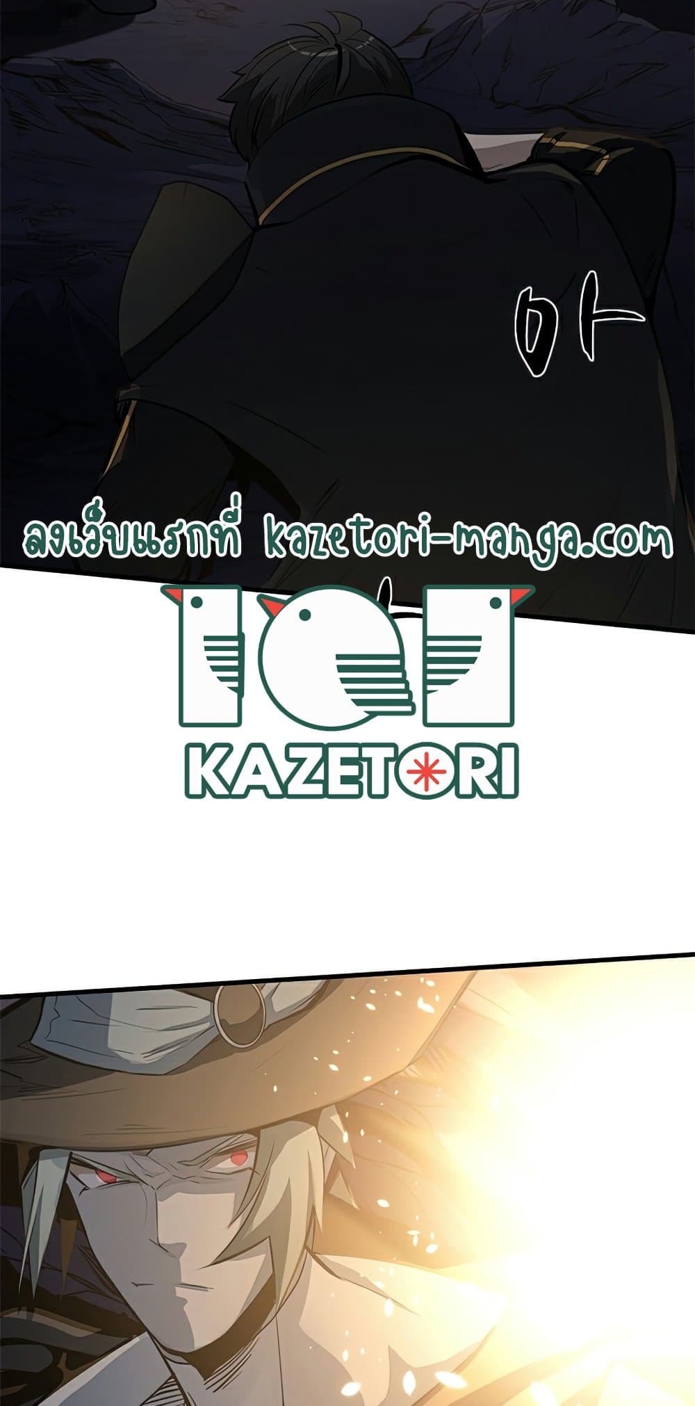The Tutorial Is Too Tough! ตอนที่ 92 แปลไทย page 14