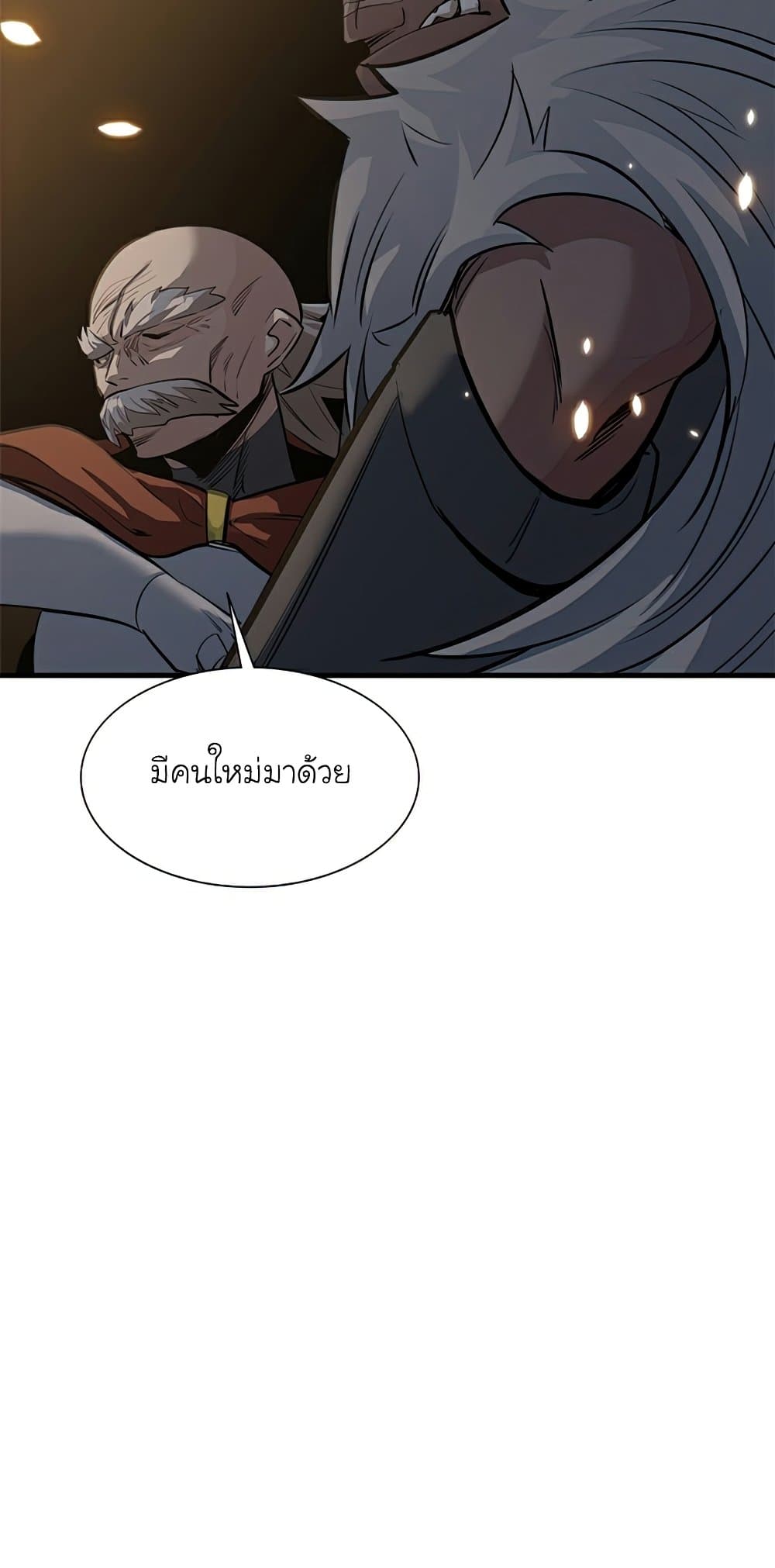 The Tutorial Is Too Tough! ตอนที่ 92 แปลไทย page 17