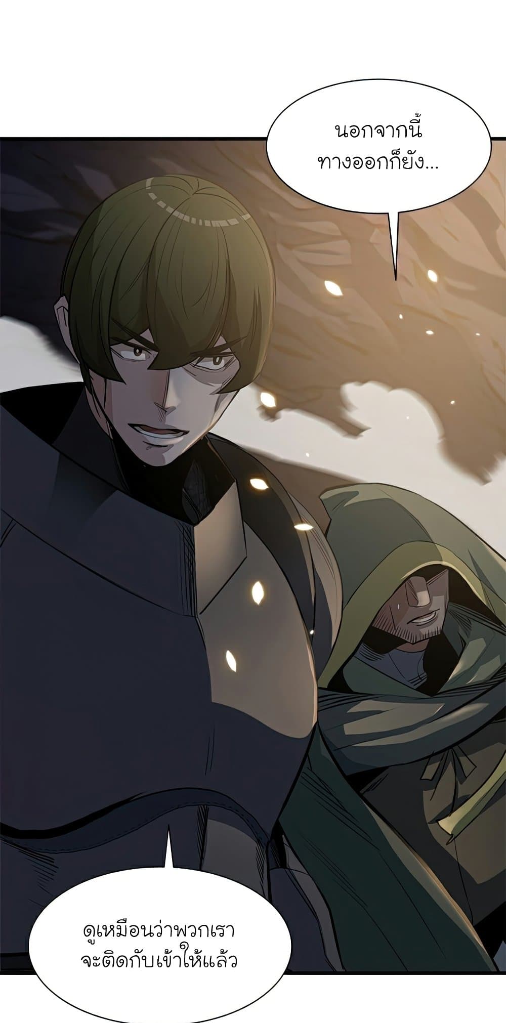 The Tutorial Is Too Tough! ตอนที่ 92 แปลไทย page 18