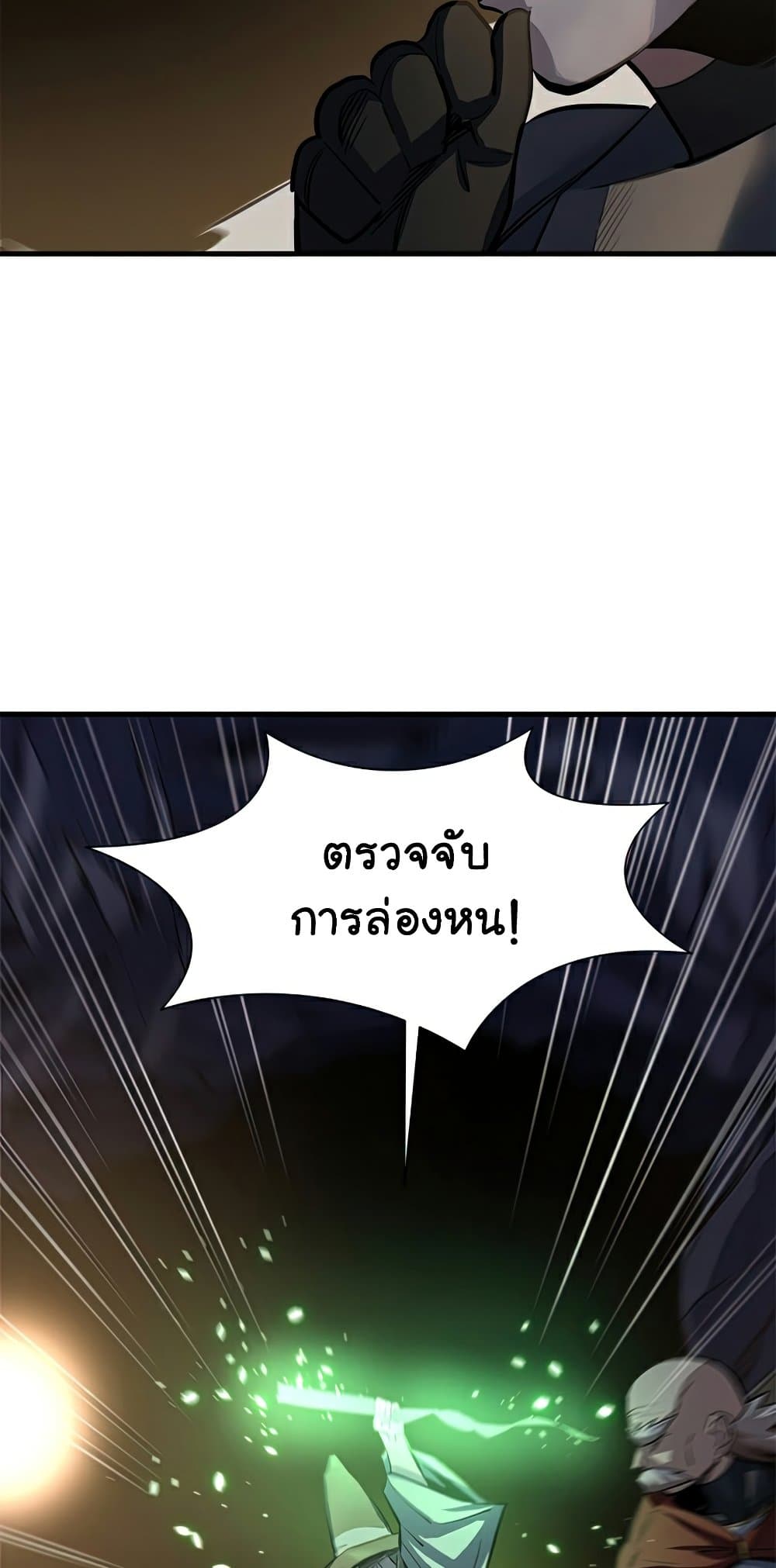The Tutorial Is Too Tough! ตอนที่ 92 แปลไทย page 20