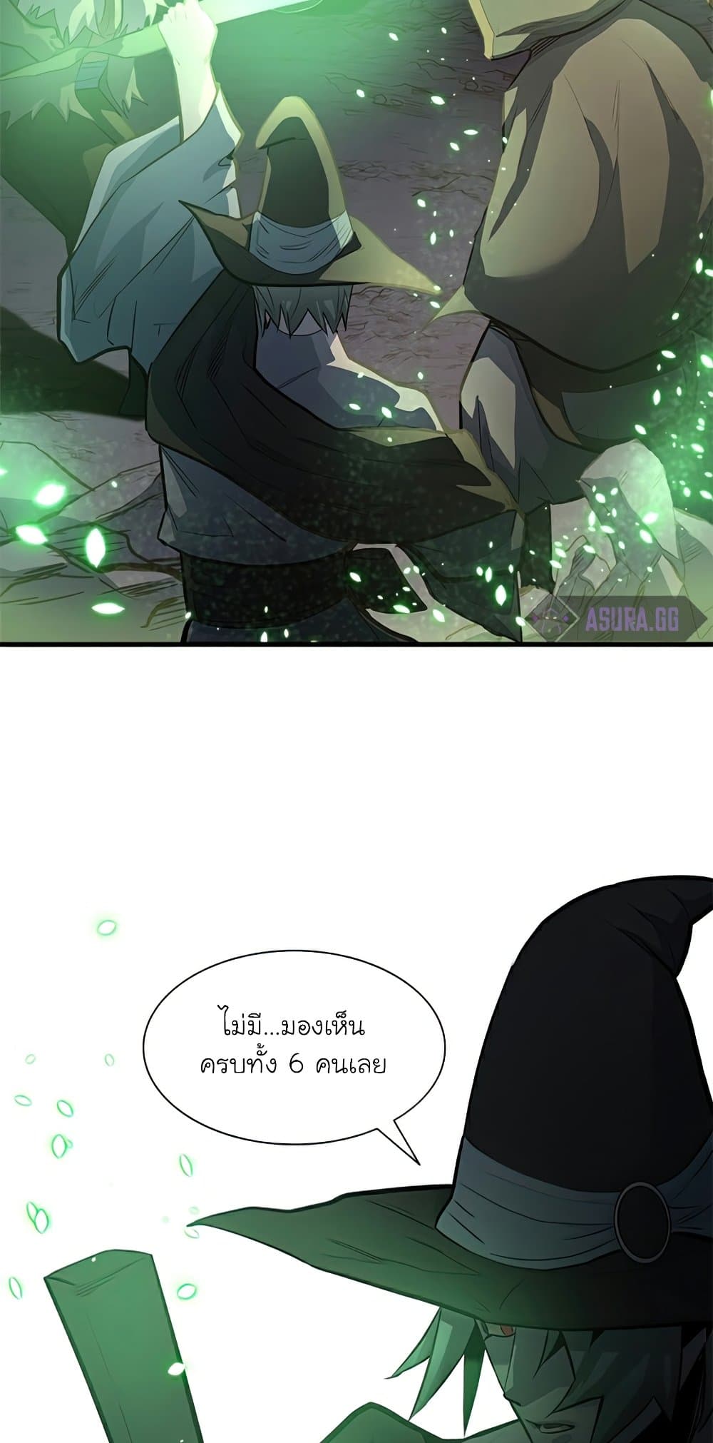 The Tutorial Is Too Tough! ตอนที่ 92 แปลไทย page 22
