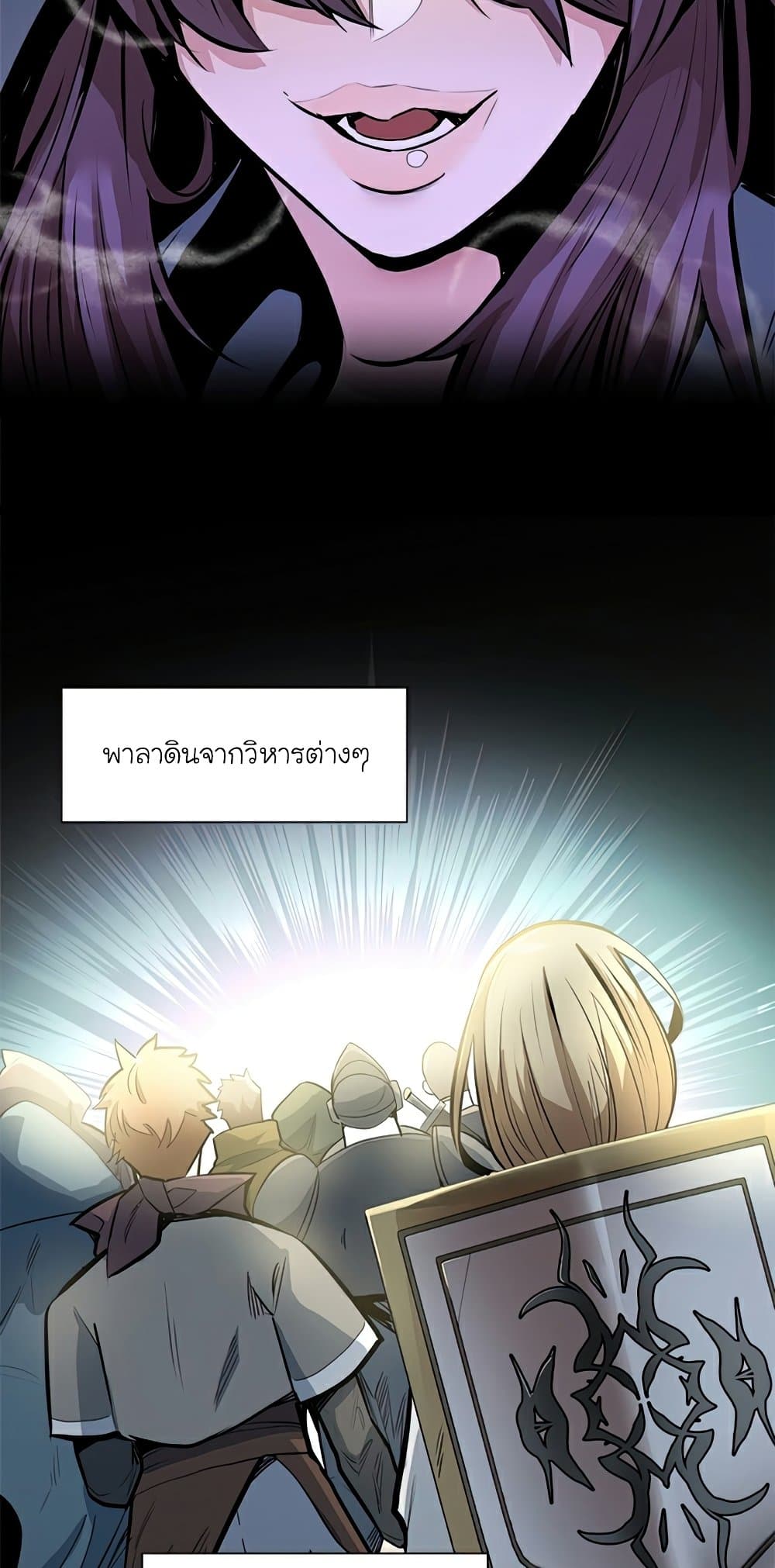 The Tutorial Is Too Tough! ตอนที่ 92 แปลไทย page 2