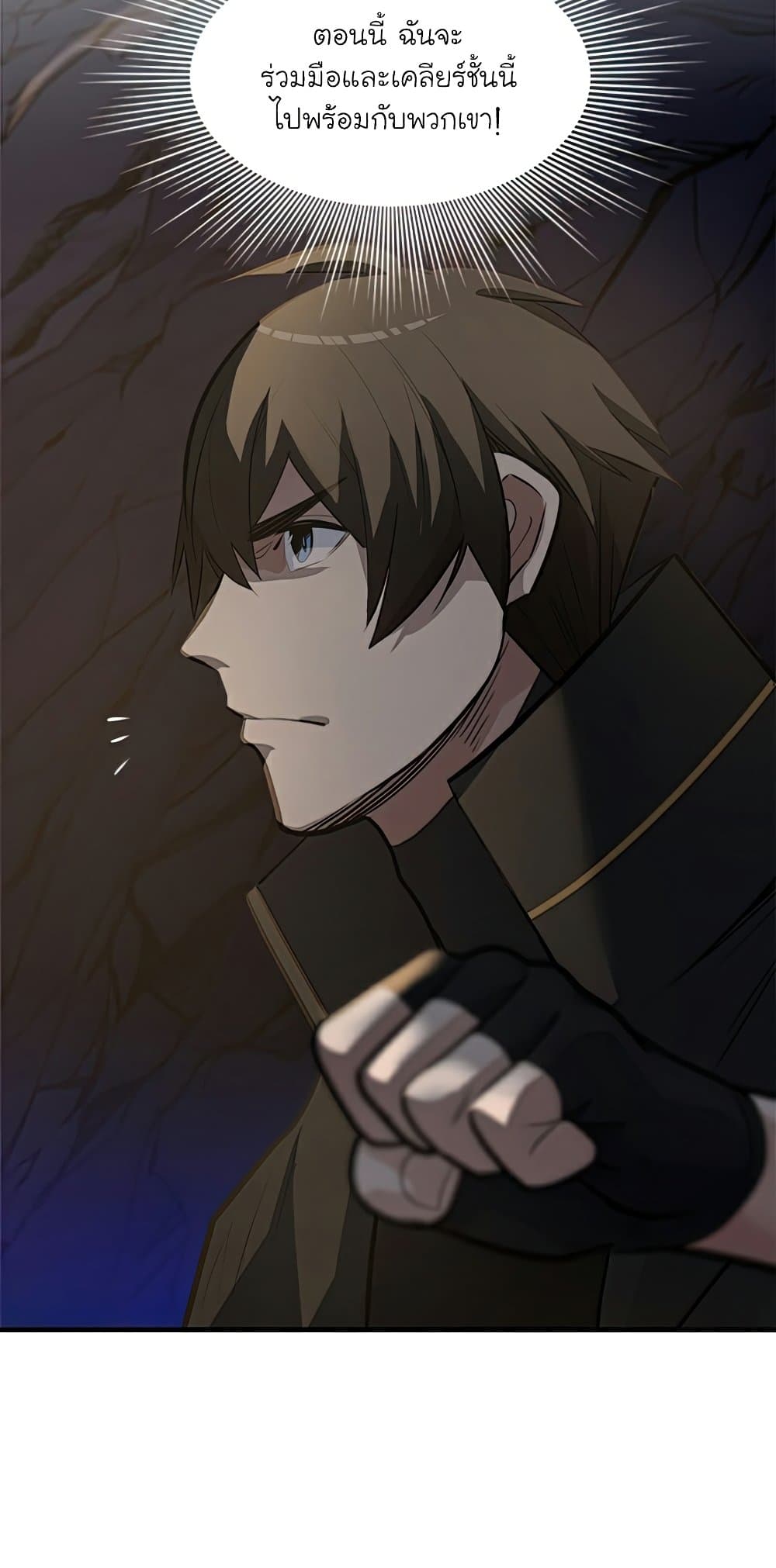 The Tutorial Is Too Tough! ตอนที่ 92 แปลไทย page 29