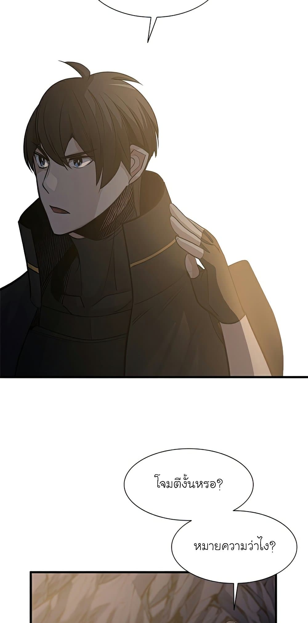 The Tutorial Is Too Tough! ตอนที่ 92 แปลไทย page 36