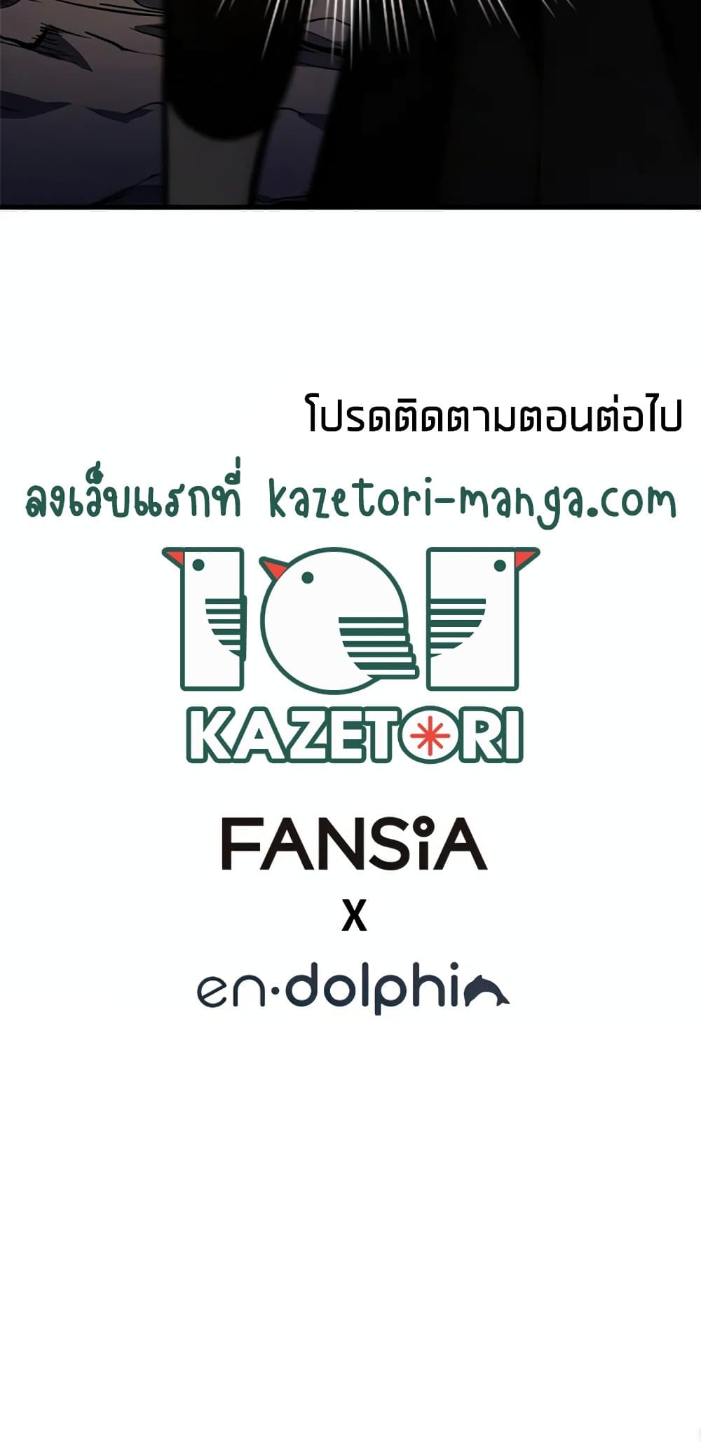 The Tutorial Is Too Tough! ตอนที่ 92 แปลไทย page 61
