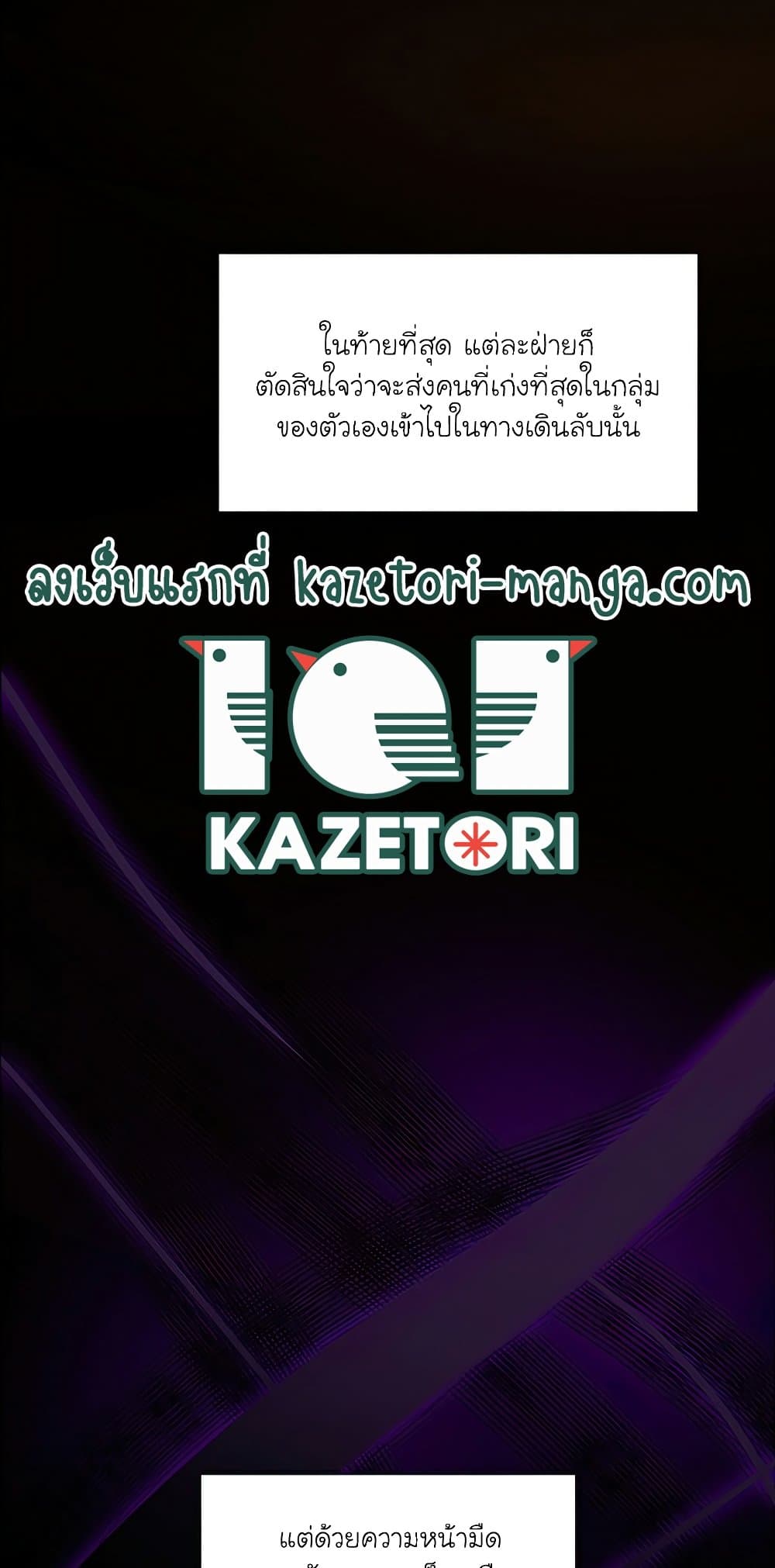 The Tutorial Is Too Tough! ตอนที่ 92 แปลไทย page 6