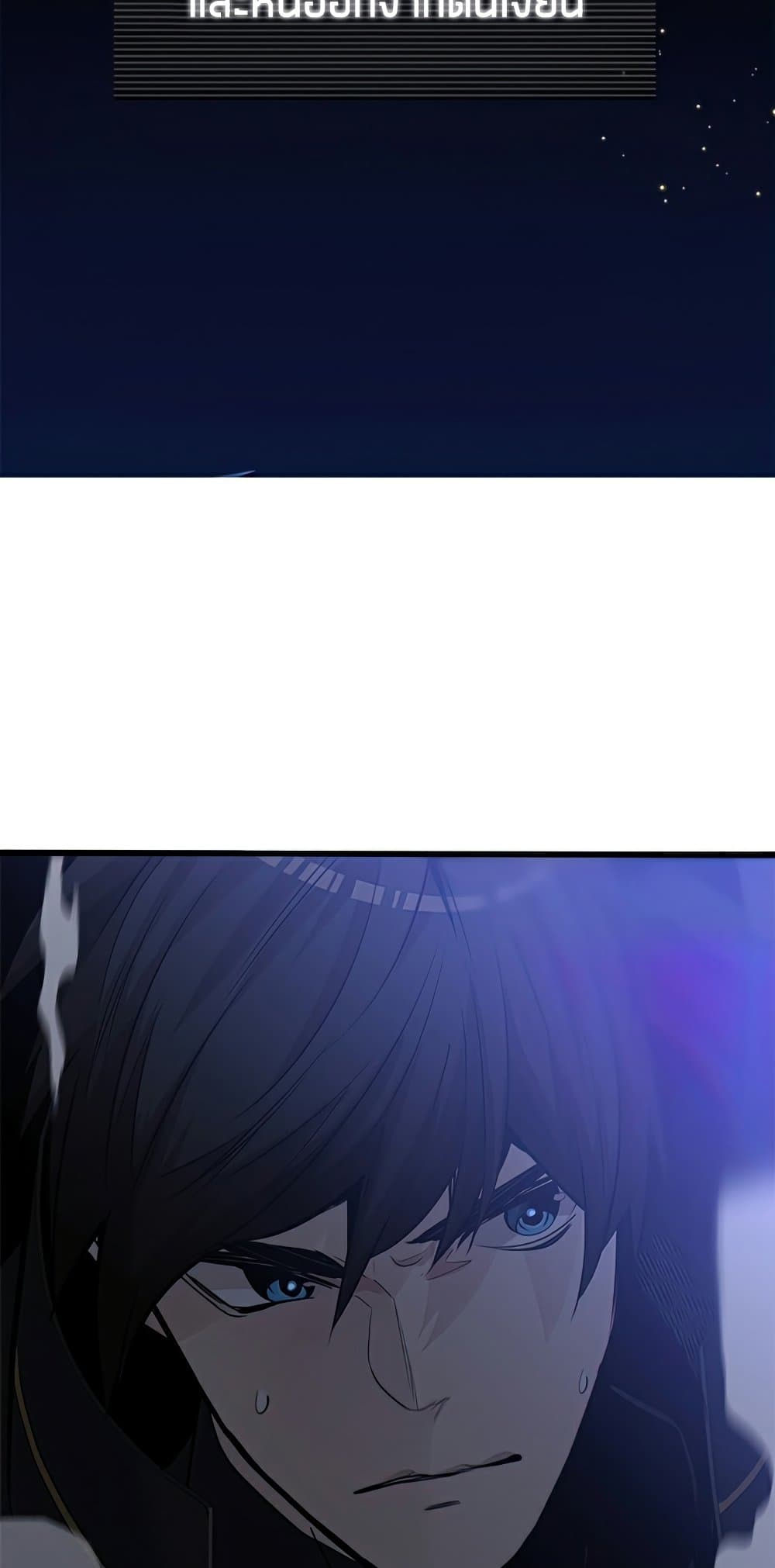 The Tutorial Is Too Tough! ตอนที่ 92 แปลไทย page 8