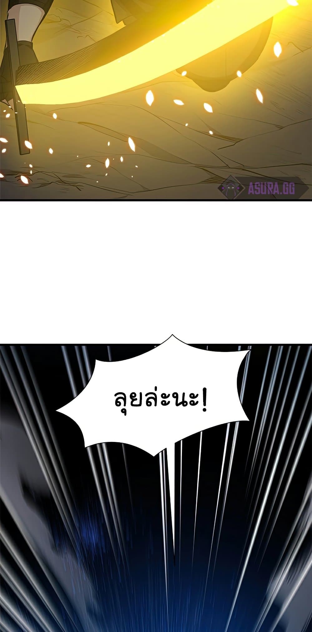 The Tutorial Is Too Tough! ตอนที่ 94 แปลไทย page 11