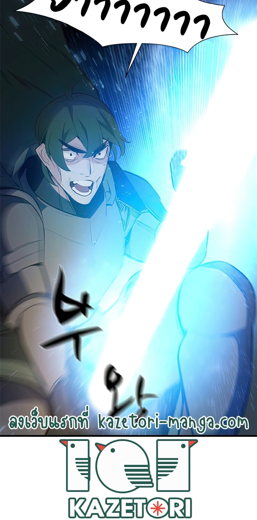 The Tutorial Is Too Tough! ตอนที่ 94 แปลไทย page 3