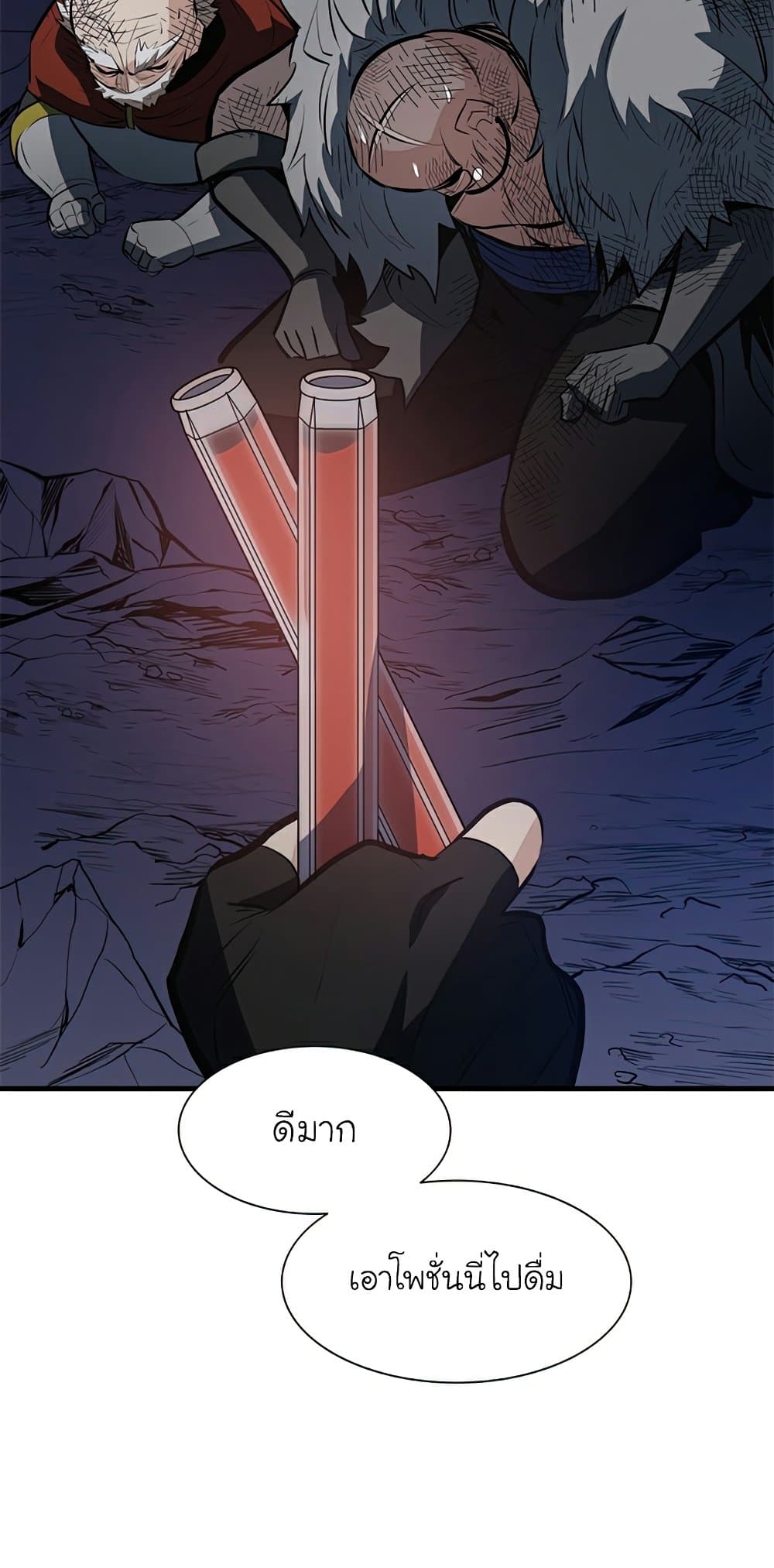 The Tutorial Is Too Tough! ตอนที่ 94 แปลไทย page 39