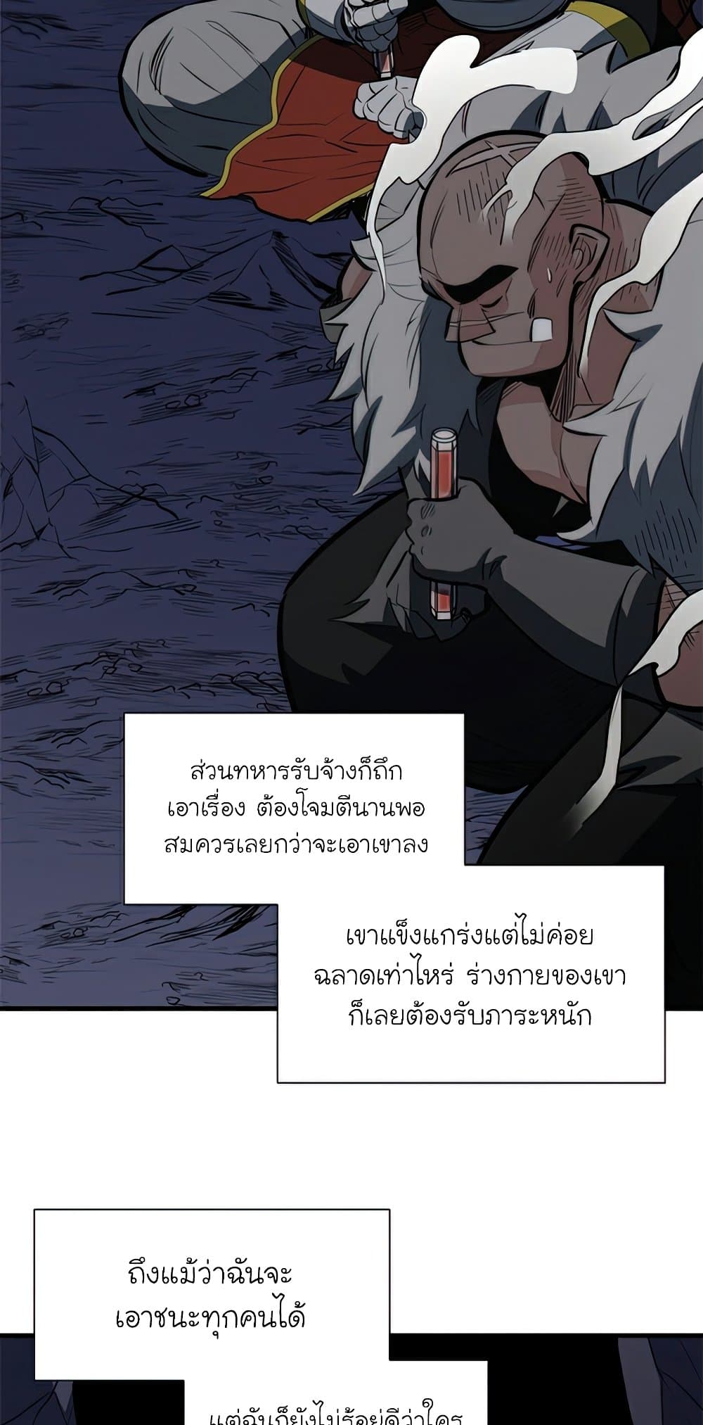 The Tutorial Is Too Tough! ตอนที่ 94 แปลไทย page 41
