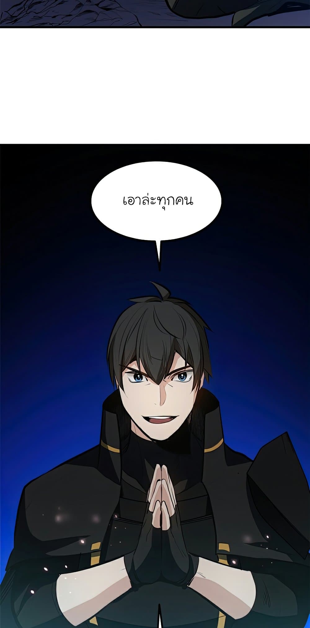 The Tutorial Is Too Tough! ตอนที่ 94 แปลไทย page 51