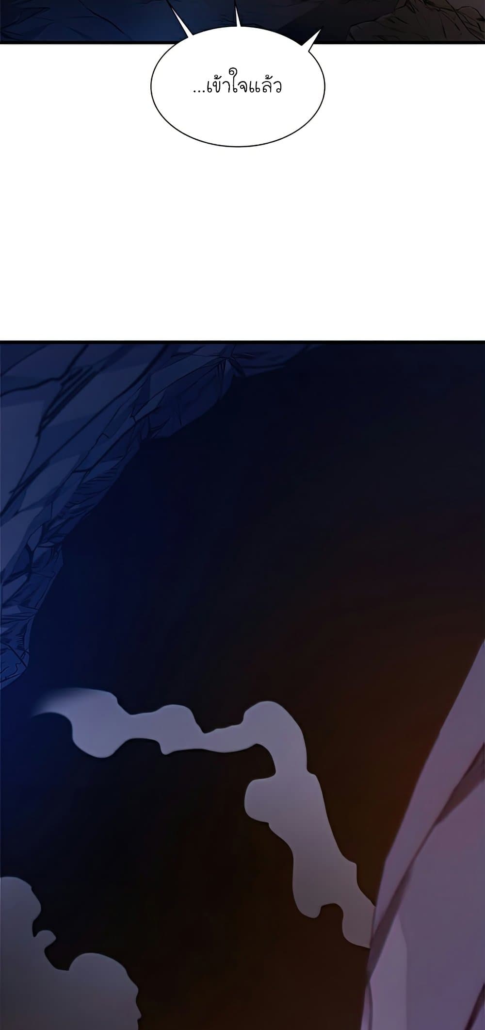 The Tutorial Is Too Tough! ตอนที่ 96 แปลไทย page 15