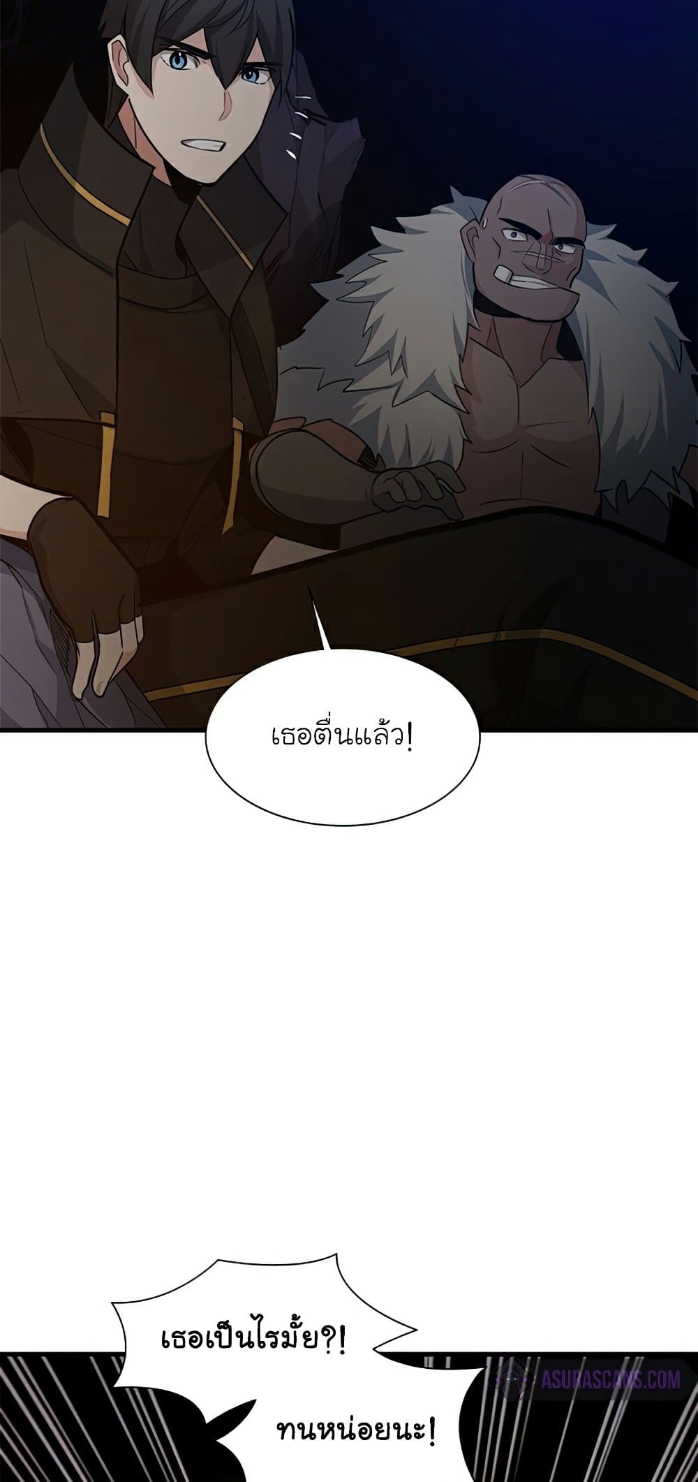 The Tutorial Is Too Tough! ตอนที่ 96 แปลไทย page 18