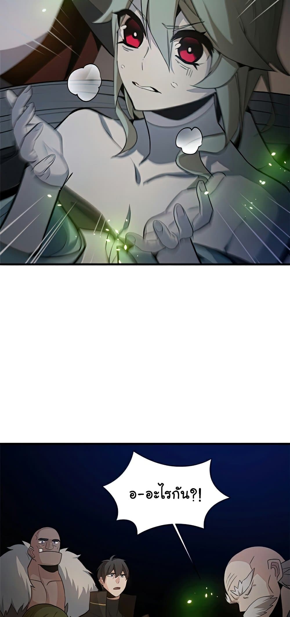 The Tutorial Is Too Tough! ตอนที่ 96 แปลไทย page 20