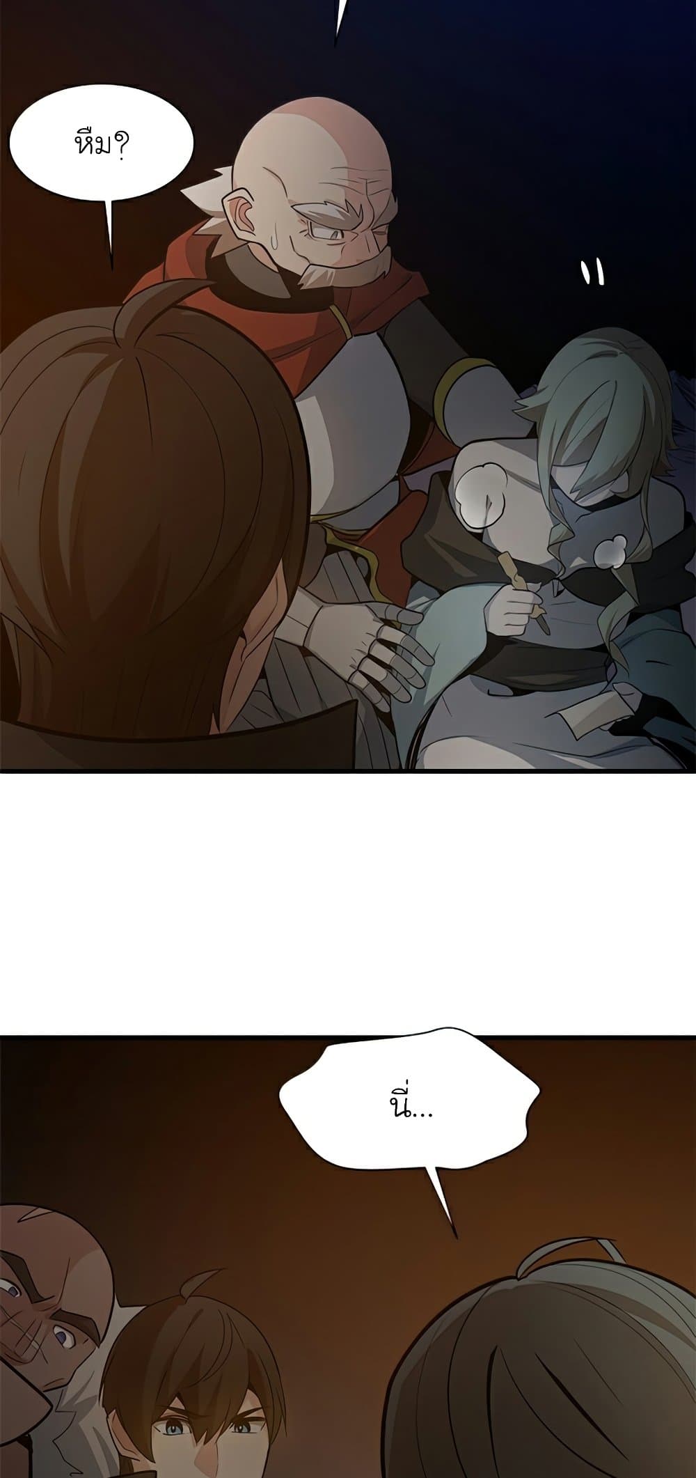 The Tutorial Is Too Tough! ตอนที่ 96 แปลไทย page 22