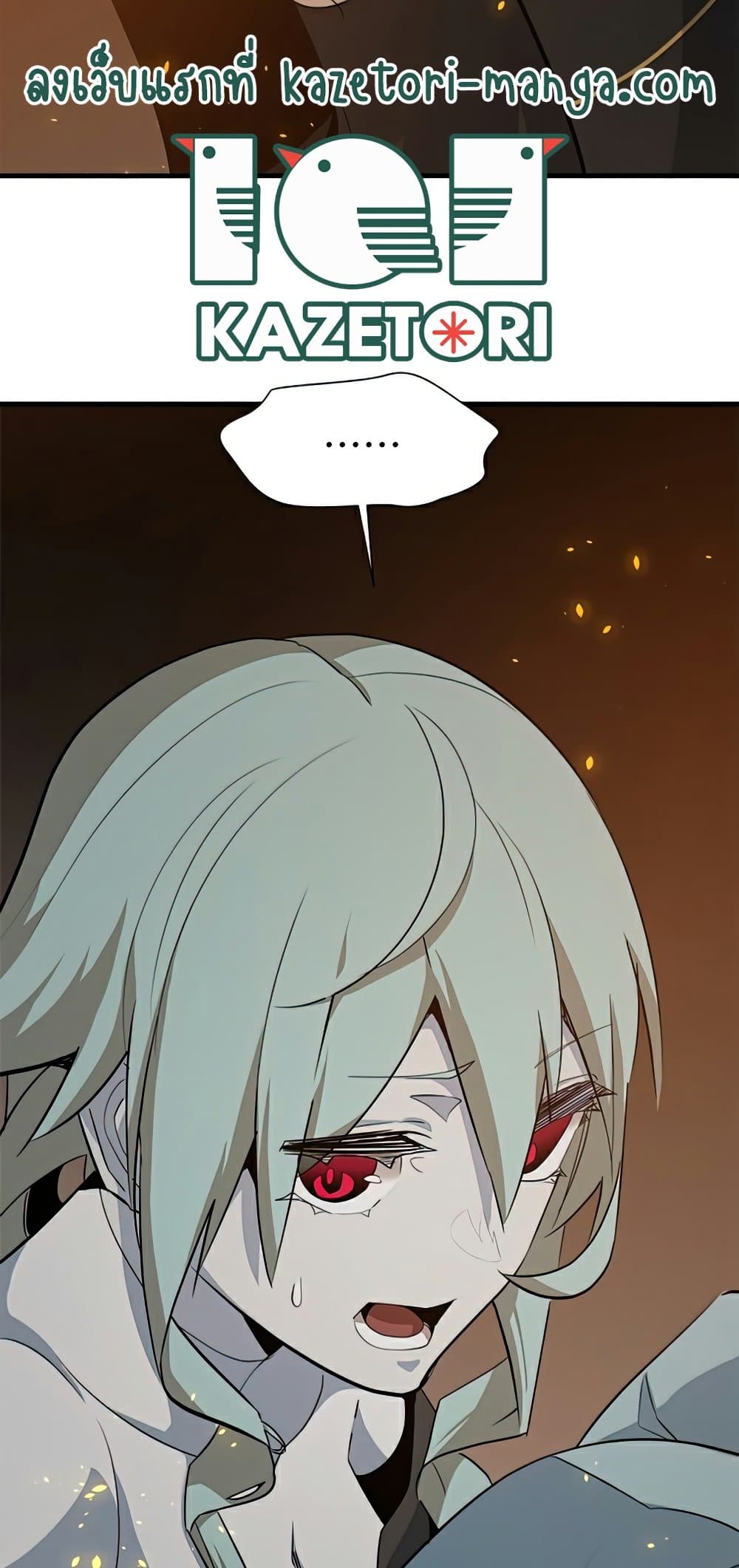 The Tutorial Is Too Tough! ตอนที่ 96 แปลไทย page 39