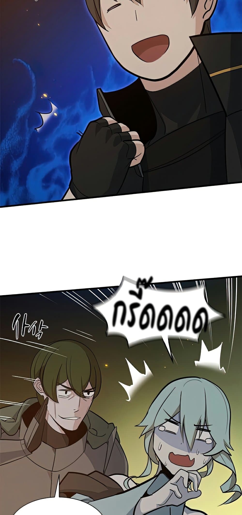 The Tutorial Is Too Tough! ตอนที่ 96 แปลไทย page 41