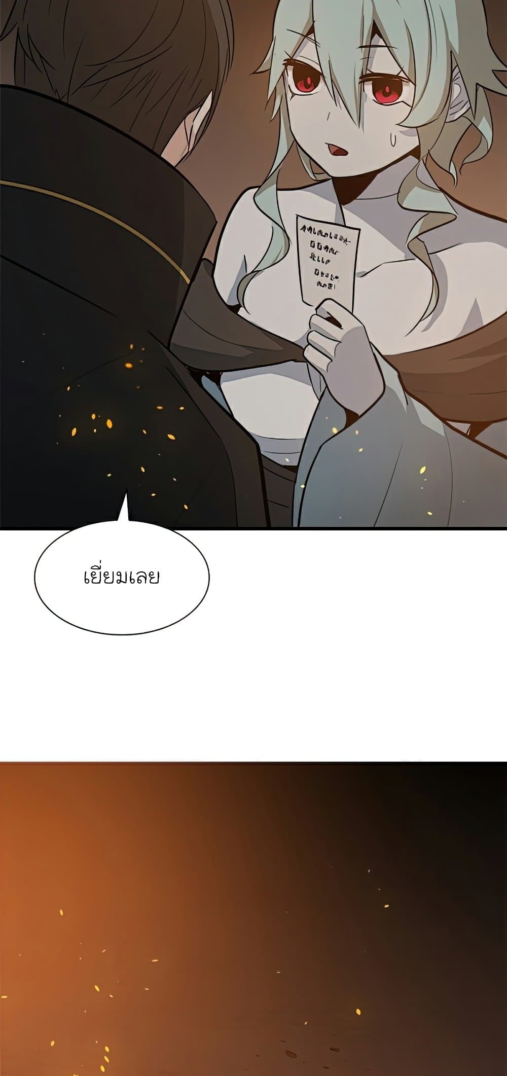 The Tutorial Is Too Tough! ตอนที่ 96 แปลไทย page 47