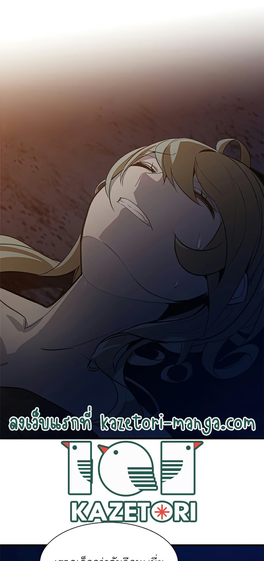 The Tutorial Is Too Tough! ตอนที่ 96 แปลไทย page 5