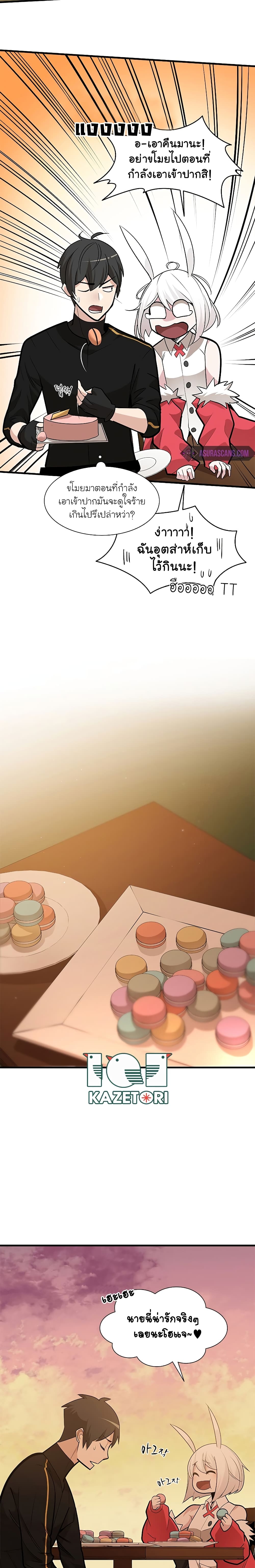 The Tutorial Is Too Tough! ตอนที่ 51 แปลไทย page 10