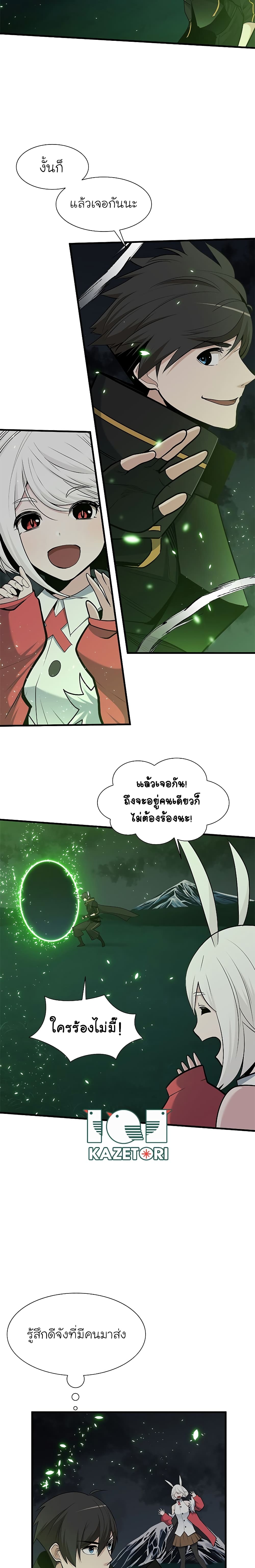 The Tutorial Is Too Tough! ตอนที่ 51 แปลไทย page 17