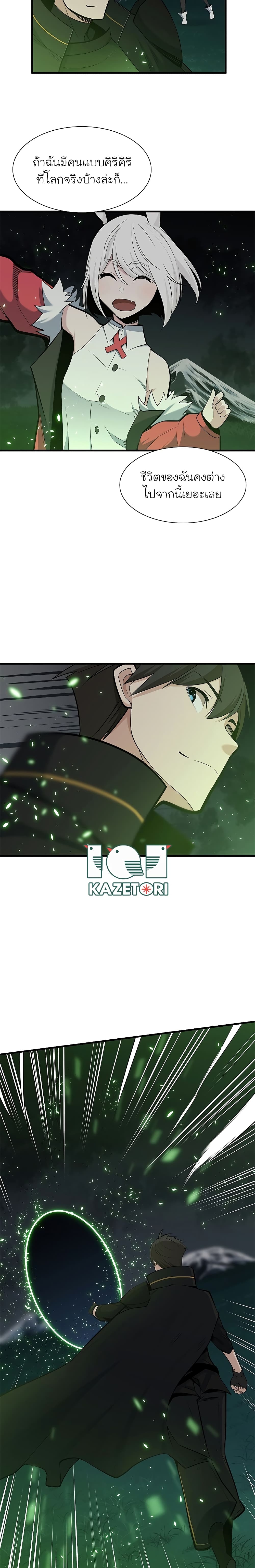 The Tutorial Is Too Tough! ตอนที่ 51 แปลไทย page 18