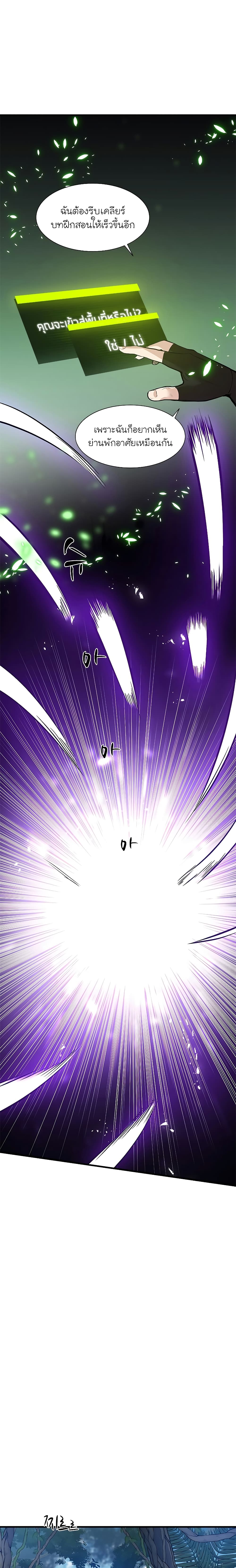 The Tutorial Is Too Tough! ตอนที่ 52 แปลไทย page 5