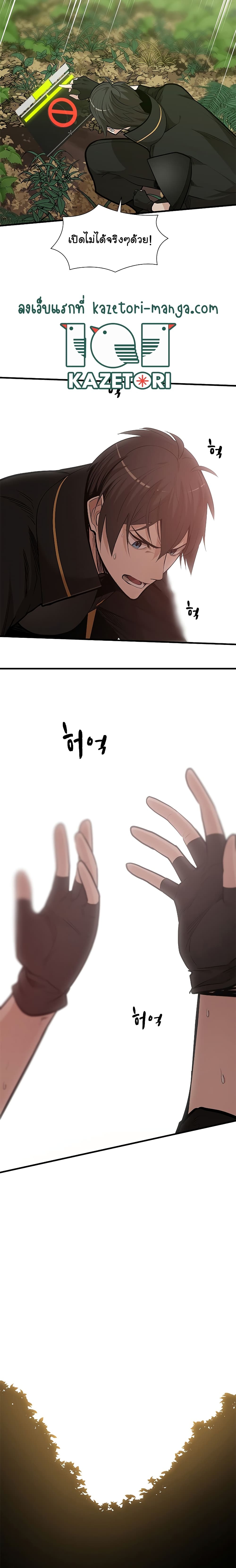 The Tutorial Is Too Tough! ตอนที่ 52 แปลไทย page 10