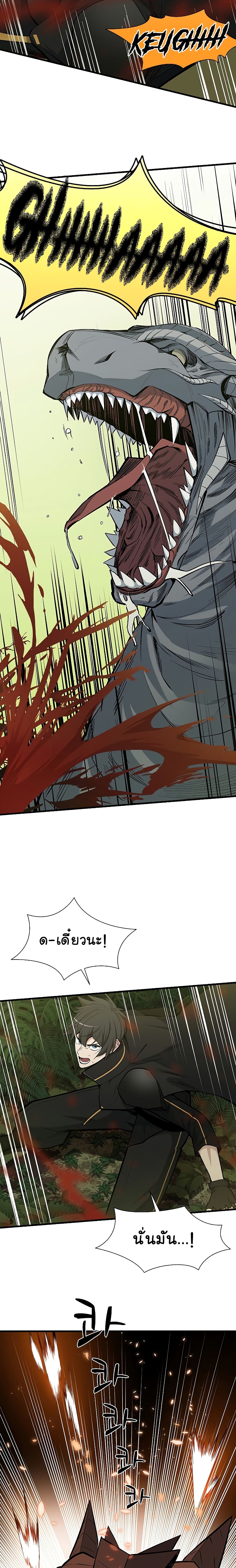 The Tutorial Is Too Tough! ตอนที่ 52 แปลไทย page 18