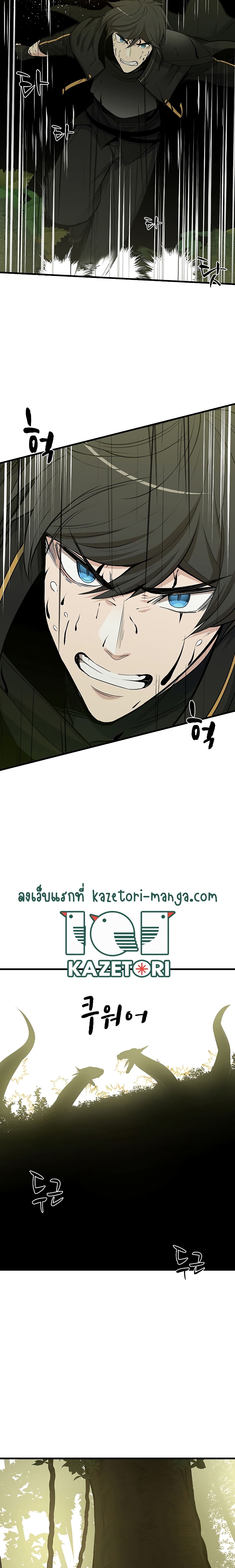 The Tutorial Is Too Tough! ตอนที่ 52 แปลไทย page 21