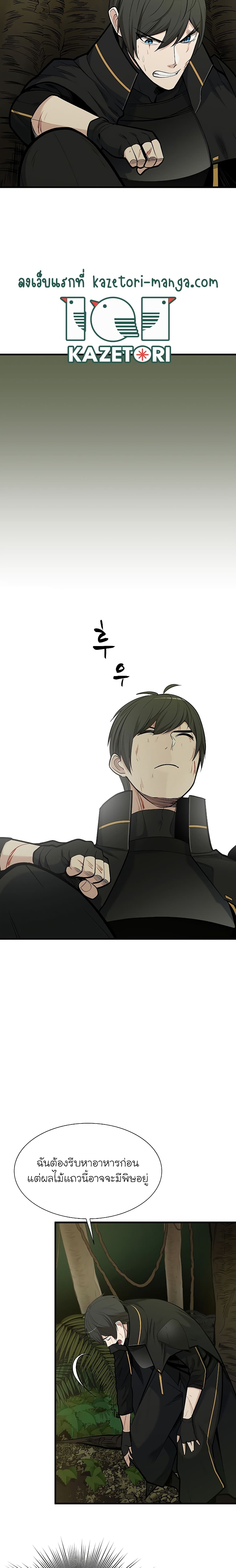 The Tutorial Is Too Tough! ตอนที่ 52 แปลไทย page 23