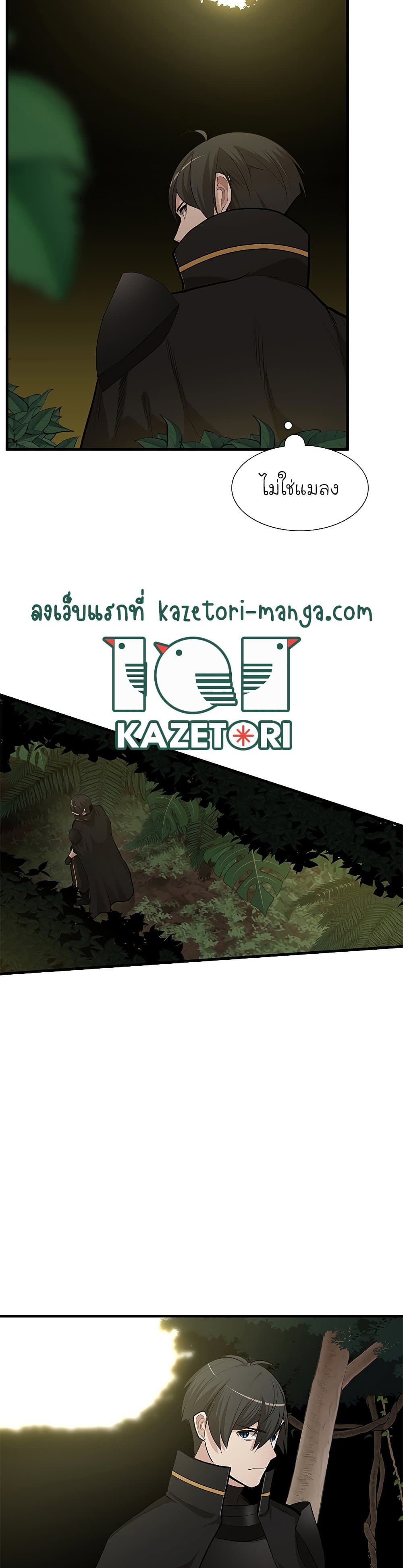 The Tutorial Is Too Tough! ตอนที่ 53 แปลไทย page 22