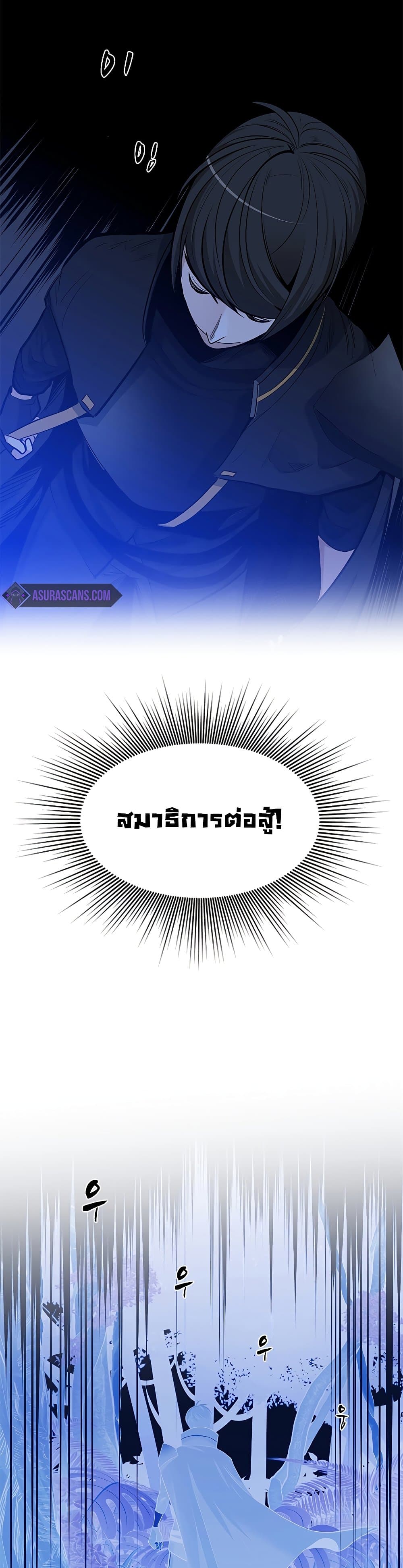 The Tutorial Is Too Tough! ตอนที่ 53 แปลไทย page 23