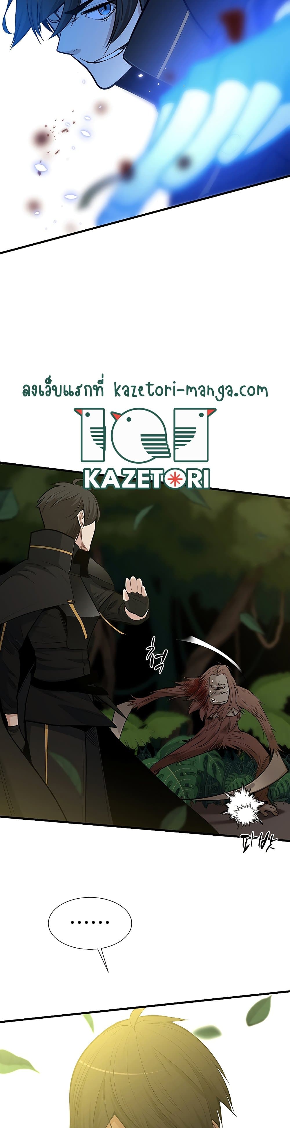 The Tutorial Is Too Tough! ตอนที่ 53 แปลไทย page 28