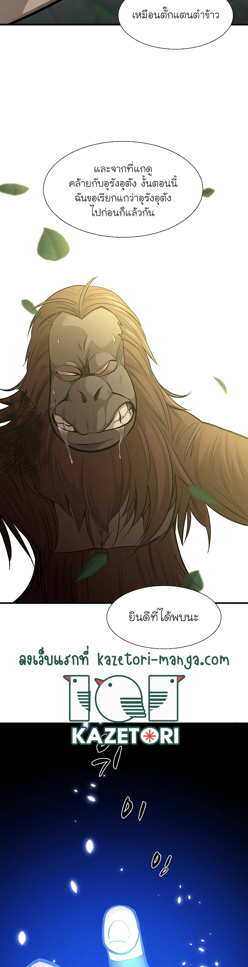 The Tutorial Is Too Tough! ตอนที่ 53 แปลไทย page 30