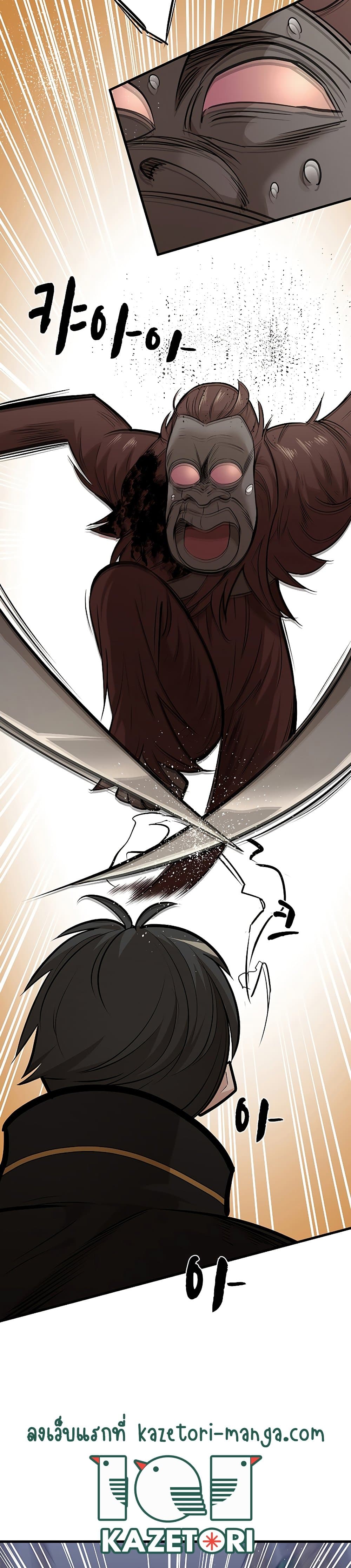 The Tutorial Is Too Tough! ตอนที่ 54 แปลไทย page 4