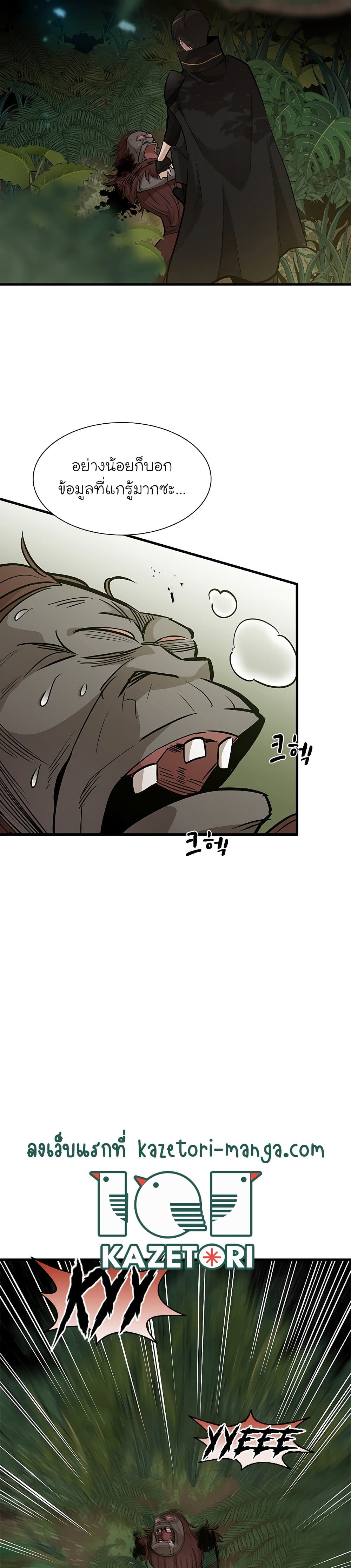 The Tutorial Is Too Tough! ตอนที่ 54 แปลไทย page 11