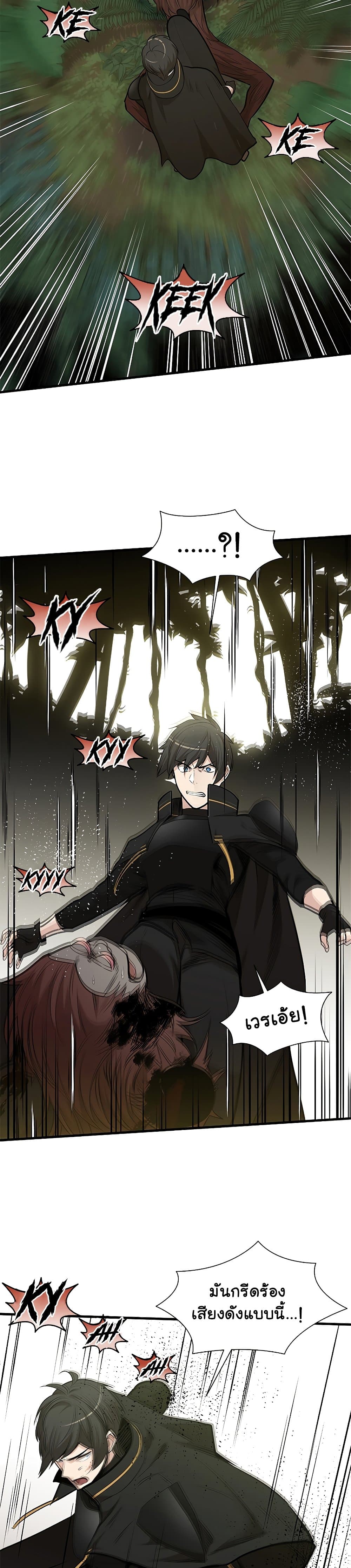 The Tutorial Is Too Tough! ตอนที่ 54 แปลไทย page 12