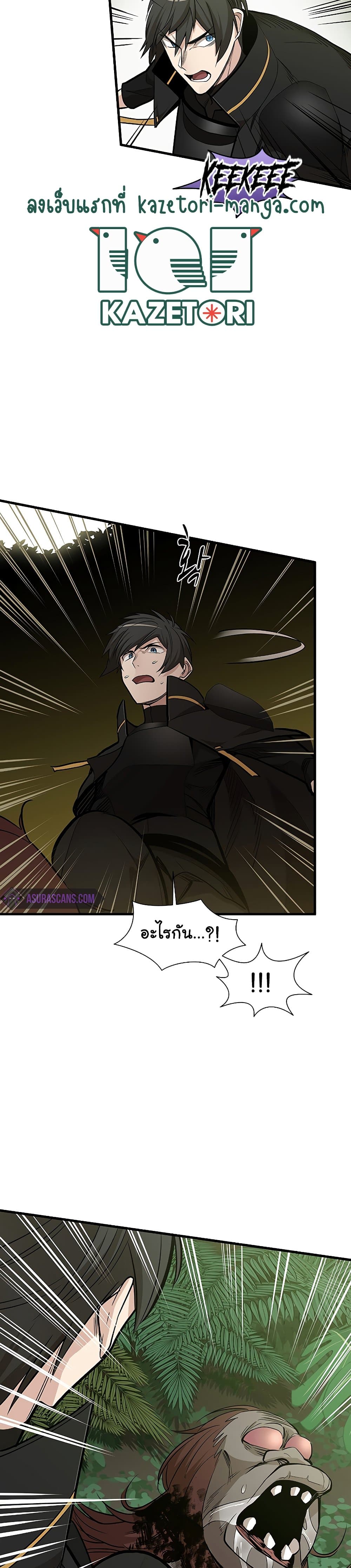 The Tutorial Is Too Tough! ตอนที่ 54 แปลไทย page 15