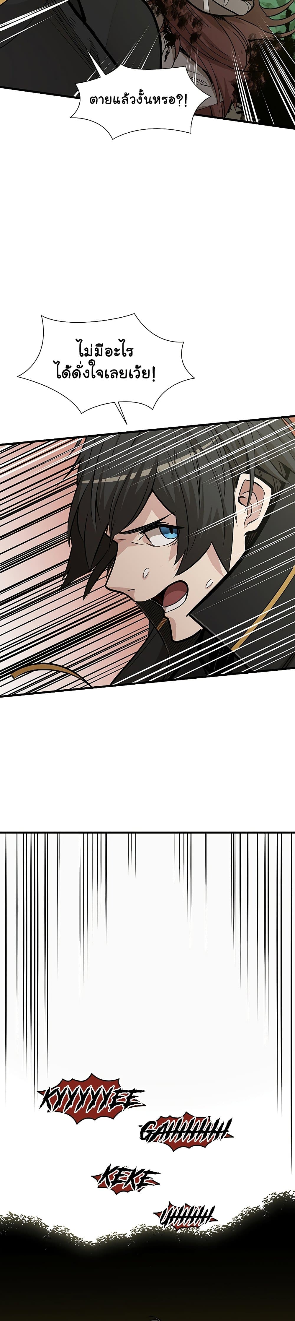 The Tutorial Is Too Tough! ตอนที่ 54 แปลไทย page 16