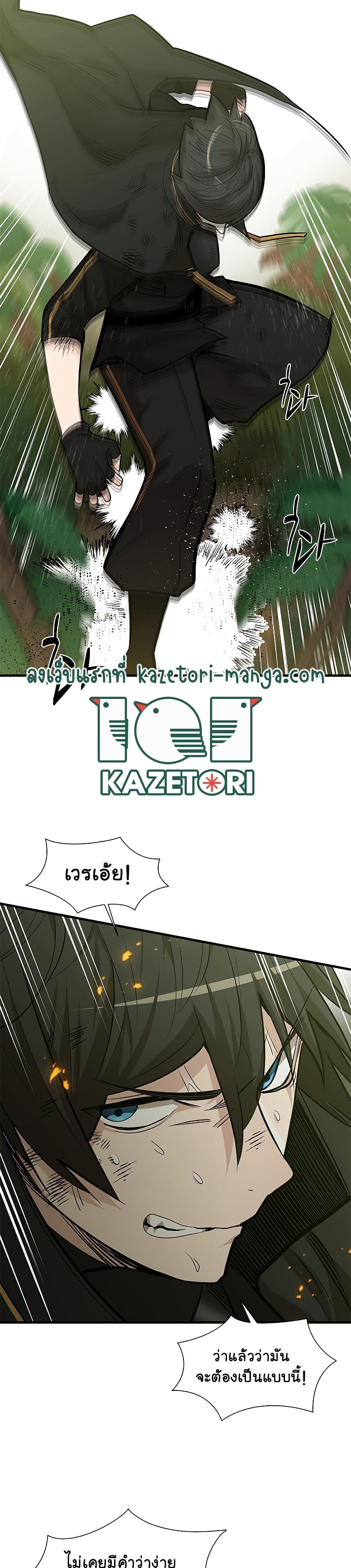 The Tutorial Is Too Tough! ตอนที่ 54 แปลไทย page 18