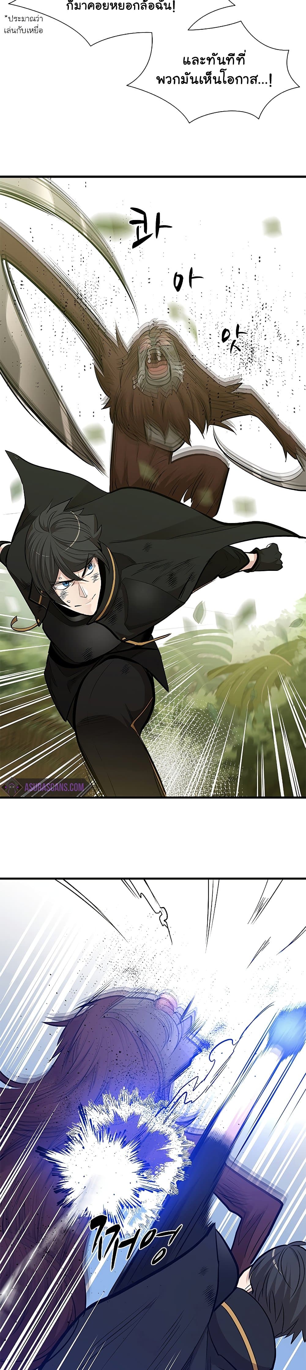 The Tutorial Is Too Tough! ตอนที่ 54 แปลไทย page 21
