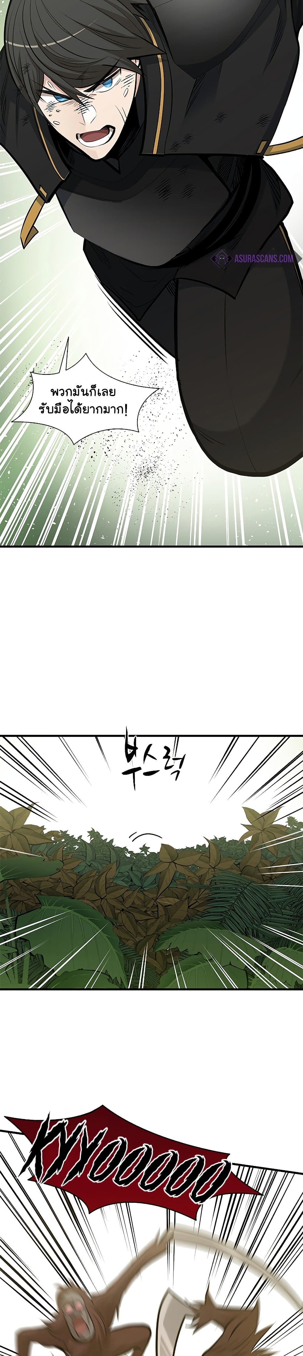 The Tutorial Is Too Tough! ตอนที่ 54 แปลไทย page 28