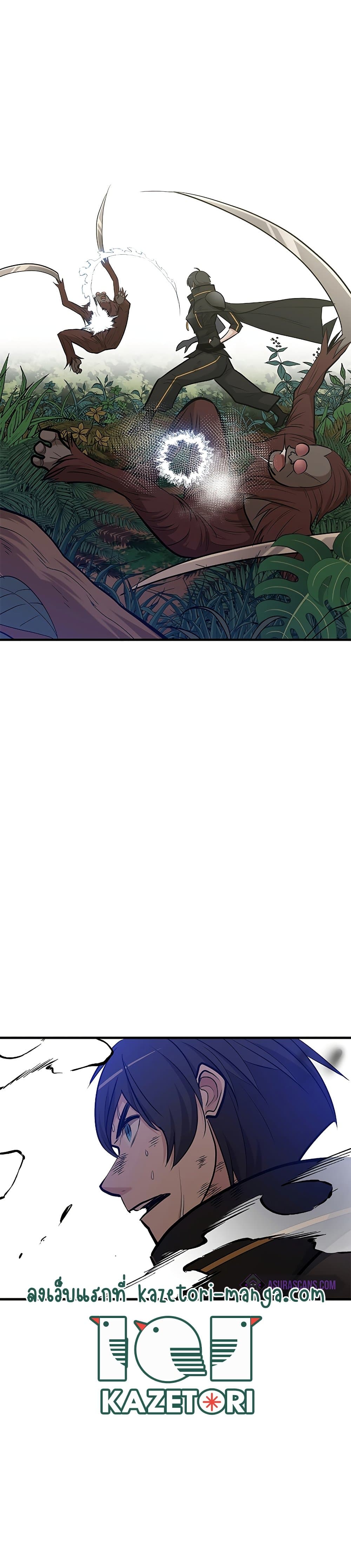 The Tutorial Is Too Tough! ตอนที่ 54 แปลไทย page 29